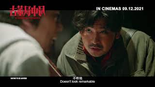 SCHEMES IN ANTIQUES 《古董局中局》  Trailer — In Cinemas 9 December [upl. by Halilad]