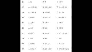 HSK 333 [upl. by Radec225]