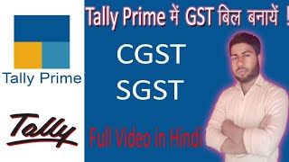 Tally prime GST  SGST CGST  Tally me GST Lagana sekhe  Tally prime me GST kese kate in Hindi [upl. by Annaiel551]