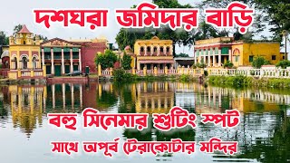 Dasghara  Jamidar Bari  Terracotta Temple  1 Day Tour  Shooting Location  Hooghly Heritage [upl. by Roberts]