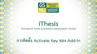 iThesis  GradKU การติดตั้ง Activate Key ของ Addin [upl. by Ainel910]