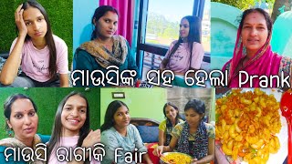 Prankରେ ଫସିଲେ pk kitchen ମାଉସିମାଉସି ରାଗୀକି ପୁରା fair lifeofsridhar9099 [upl. by Nodyroc]