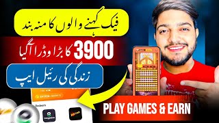 🔥𝙍𝙨3900 Big 𝙒𝙞𝙩𝙝𝙙𝙧𝙖𝙬 Proof • Best Earning App in Pakistan  Online Earning Without investment [upl. by Kcirdneh]