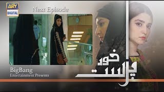 KhudParast Episode 11  Teaser   ARY Digital Drama [upl. by Ihcalam]