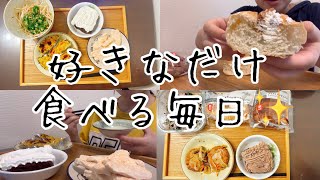 【食事vlog】食べることってほんとに幸せ💗 [upl. by Etteyafal]