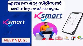 How to register citizen in Ksmart കെ സ്മാർട്ടിൽ സിറ്റിസൺ രജിസ്ട്രേഷൻ എങ്ങനെ ചെയ്യാം  ksmart [upl. by Adnahsed78]