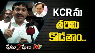 Ponguleti Srinivasa Reddy Shocking Comments On CM KCR And BRS Party  Ntv [upl. by Nohsram]