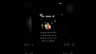 Gatrad maa WhatsApp status khodada dham અમાસનો નજારો gatradmaa love gatrad bhaktisong sorts [upl. by Nosraep843]