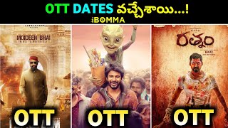 Upcoming Ibomma Movies  RathnamLal Salam Ayalaan Movie OTT Release Date In Telugu ott [upl. by Nairrod]