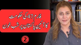 Government’s Failed Attempt to Kill Democracy  Part 2  Sana Bucha [upl. by Alwin427]