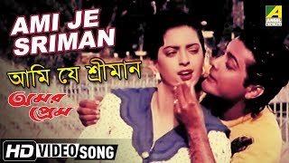 Ami Je Sriman  Amar Prem  Bengali Movie Song  Bappi Lahiri Asha Bhosle [upl. by Anawik496]