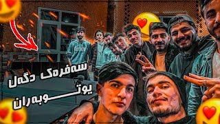 سه فرا بهارا نه وروزئ دگه ل يوتيوبه را   Vlog [upl. by Erdei911]