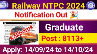 Railway NTPC Vacancy Out 🎉 2024  Graduate Pass  Total Vacancy 8113  Kokborok Full Details [upl. by Neelyaj]