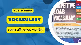 Vocabulary নিয়ে কিছু কথা  Vocabulary Book Review  Bcs Preparation  bcs bcspreliminary [upl. by Flavio]