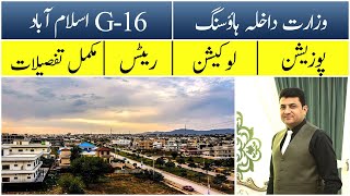 G16 Islamabad  Possession Status  Location  Rates  Complete Details [upl. by Ardnasak]