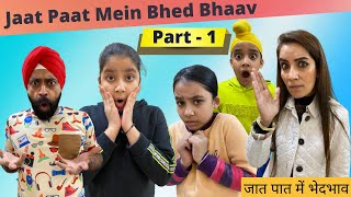 Jaat Paat Mein Bhed Bhaav  Part 1  Ramneek Singh 1313  RS 1313 VLOGS [upl. by Ynnel195]