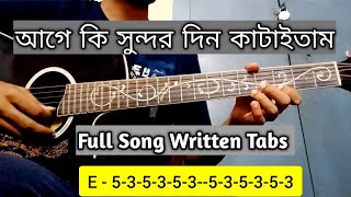 Age ki sundor din kataitam guitar tabs lesson  Folk Diaryz [upl. by Aivartal]