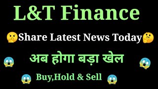 lampt finance share news today l lampt finance share latest news today l lampt finance share news [upl. by Blondell]