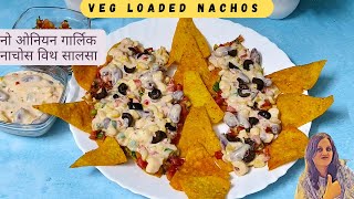 Veg Loaded nachos😋❤️ jain nachos with salsa  Nachos with cheesey sauce No onion garlic jain recipe [upl. by Atikram]