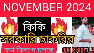 💥নভেম্বর 2024  কি কি সরকারি চাকরির আবেদন চলছে  November New Vacancy 2024  Notification Out [upl. by Ainafets481]