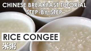 Rice Congee  Chinese Breakfast Tutorial 米粥 [upl. by Anyek]