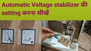 Automatic Voltage stabilizer की Voltage setting कैसे करते हैं । How To Set stabilizer [upl. by Neih]