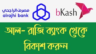 Al Rajhi Bank Accounts money transfer with Bikash [upl. by Masson]