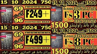 prize Bond 1500 Rawalpindi 20241115 video prizeBond1500 [upl. by Atinal]