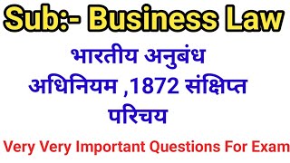 भारतीय अनुबंध अधिनियम 1872 The Indian Contract Act1872 [upl. by Eornom879]