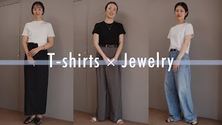 【Tシャツコーデ】カジュアル服をジュエリーで格上げ！お洒落見えするバランスとは？✨ [upl. by Aisats986]