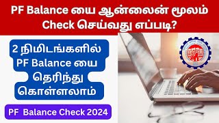 How to Check PF Balance Online Tamil  PF Account Balance Check in Tamil [upl. by Enibas406]