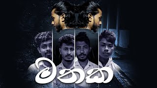 මතක  Mathaka  එන්න අපි මතක අලුත් කරගමු 🍃  Short Film  Amuthu Production  අමුතු [upl. by Sophronia]