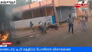 மளிகை கடையில் ஏற்பட்ட தீ விபத்து [upl. by Yessac860]