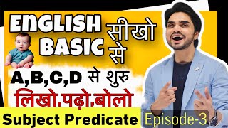 What Is Subject And Object  What Is Predicate  English Grammar Full Course  Best Explanation [upl. by Ehsrop]