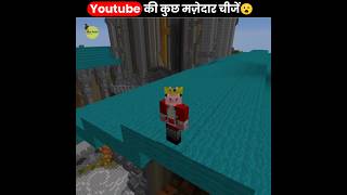 YouTube की सबसे मजेदार चीज़ें 😮  Hidden YouTube Secrets  The Fact  shorts ytshorts [upl. by Airekahs]