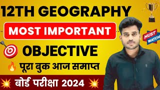 Geography Class 12 Objective 2024  12th Geography Most Important Objective Question 2024 [upl. by Dina]