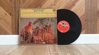 1982 Duet Songs From Punjab Full Album VINYL RIP [upl. by Katha]