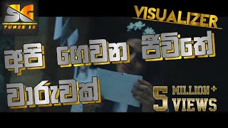 අපේ හාදකම්  Api Gewana Jeewithe Waruwak Ape Hadakam by UZI Senadeera apehadhakam sinhalasongs [upl. by Wilma]