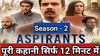 Aspirants  Season  2  Story Explained in hindi  TVF WEBSERIES [upl. by Nawuq]