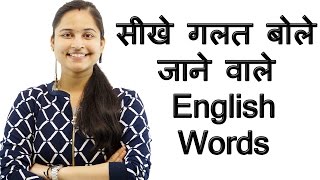 Mispronounced Words in English  Basic English Lesson [upl. by Ahsenet155]