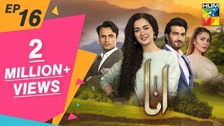 Anaa Episode 16 HUM TV Drama 2 June 2019 [upl. by Mcarthur]