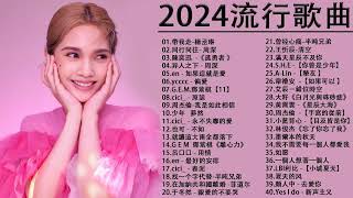 2022流行歌曲【無廣告】2022最新歌曲 2021好听的流行歌曲❤️華語流行串燒精選抒情歌曲❤️ Top Chinese Songs 2022KKBOX欢迎订阅 2 [upl. by Angelita]