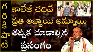 Garikapati Narasimha Rao Latest Speech  విద్యార్థి సమగ్ర వికాసం 7  Self Confidence  2020 [upl. by Algernon993]