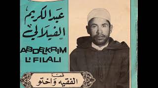 Abdelkrim LFilali  Lefkih Ou Khtou part1 [upl. by Aelc]