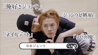 NCT127ユウタ愛が溢れるジョンウ [upl. by Airel]