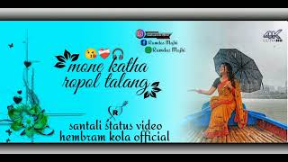 New santali status video 2024 ll jhiper dha ting lohod aana ll hembram kola official 🥰🥰🥰🥰🥰🥰🥰 [upl. by Wendin]