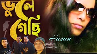 Bhule Gechi  ভুলে গেছি  Hasan  Music Video  Band Nonger [upl. by Merp916]