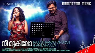 Nee Mukilo  Cover Song  Uyare  Rajesh Ramachandran  Anila Rajeev  Band UNTAGGED [upl. by Faus383]