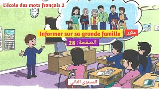 Informer sur sa grande famille activités orales lécole des mots français 2 aep page 28 unité 2 [upl. by Eelahs]