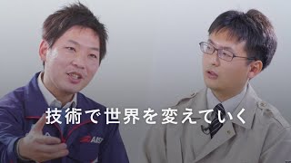 産総研コンセプトムービー（ビジネス編）【産総研公式】 [upl. by Belita528]